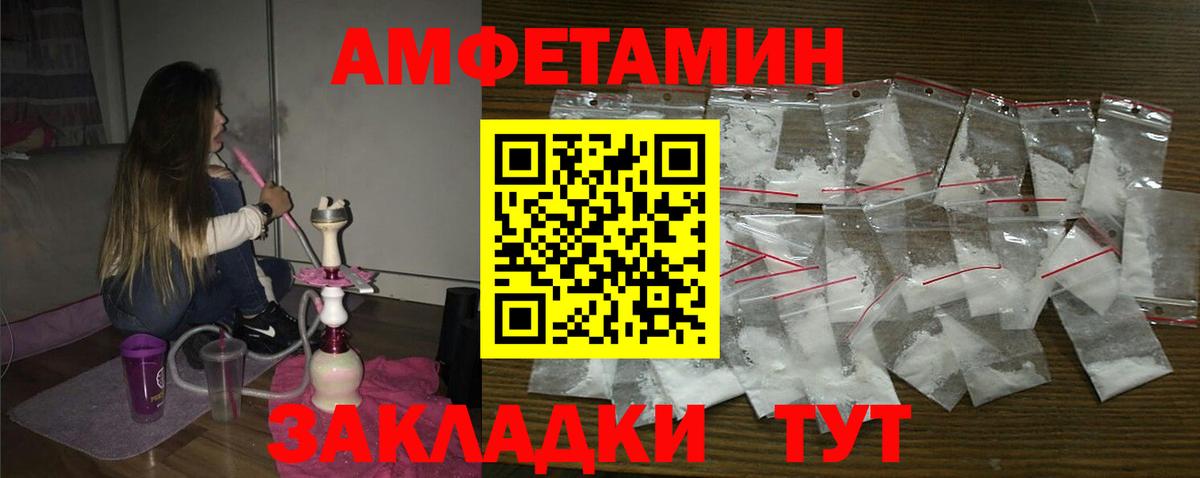 АМФЕТАМИН Розовый Владимир