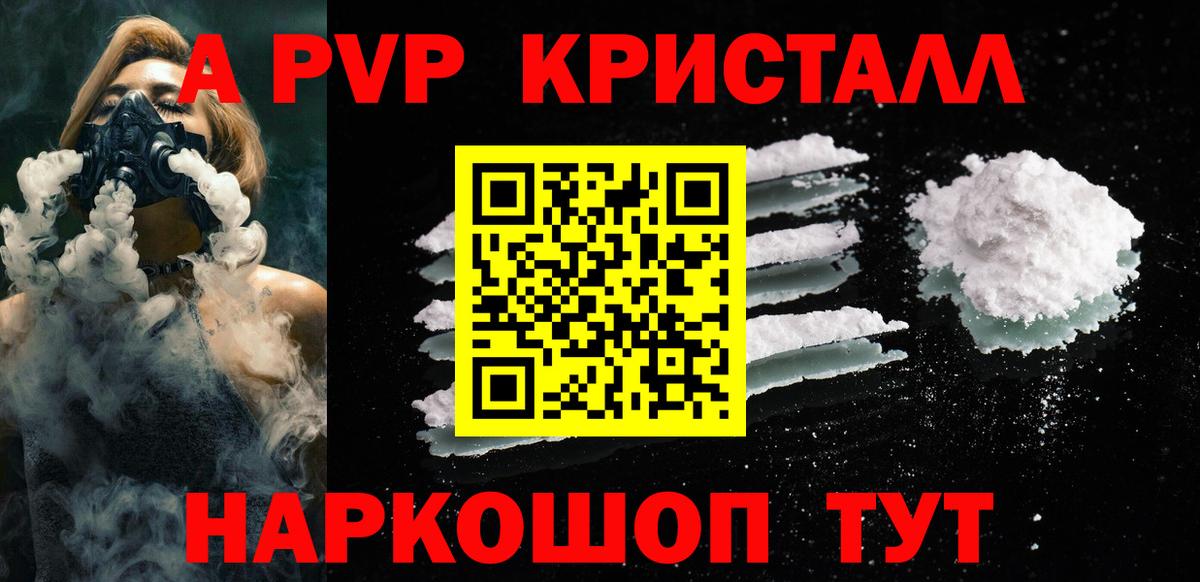 Alpha PVP кристаллы  Alpha PVP мука  Вход с VPN  Владимир  Альфа ПВП  Альфа ПВП Соль 