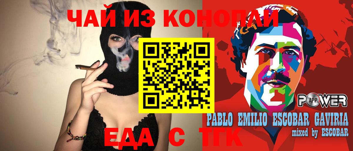 Владимир  Печенье с ТГК марихуана  Вход с VPN 