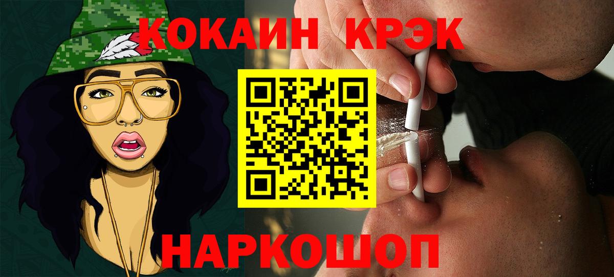 Cocaine Columbia  COCAIN  Вход с VPN  Владимир  Кокаин Эквадор 