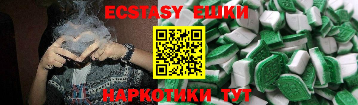 ЭКСТАЗИ  Вход с VPN    онион  Экстази круглые  Владимир 