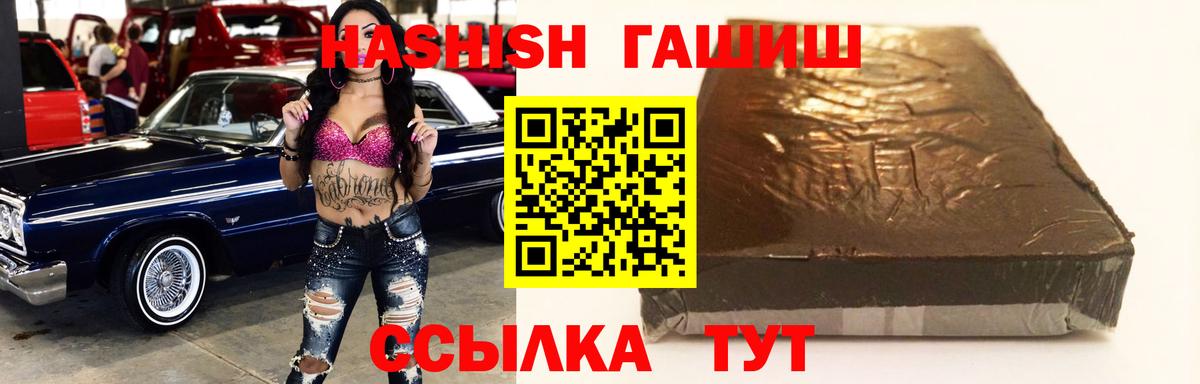 ГАШИШ Premium  Вход с VPN  ГАШ убойный  Владимир 