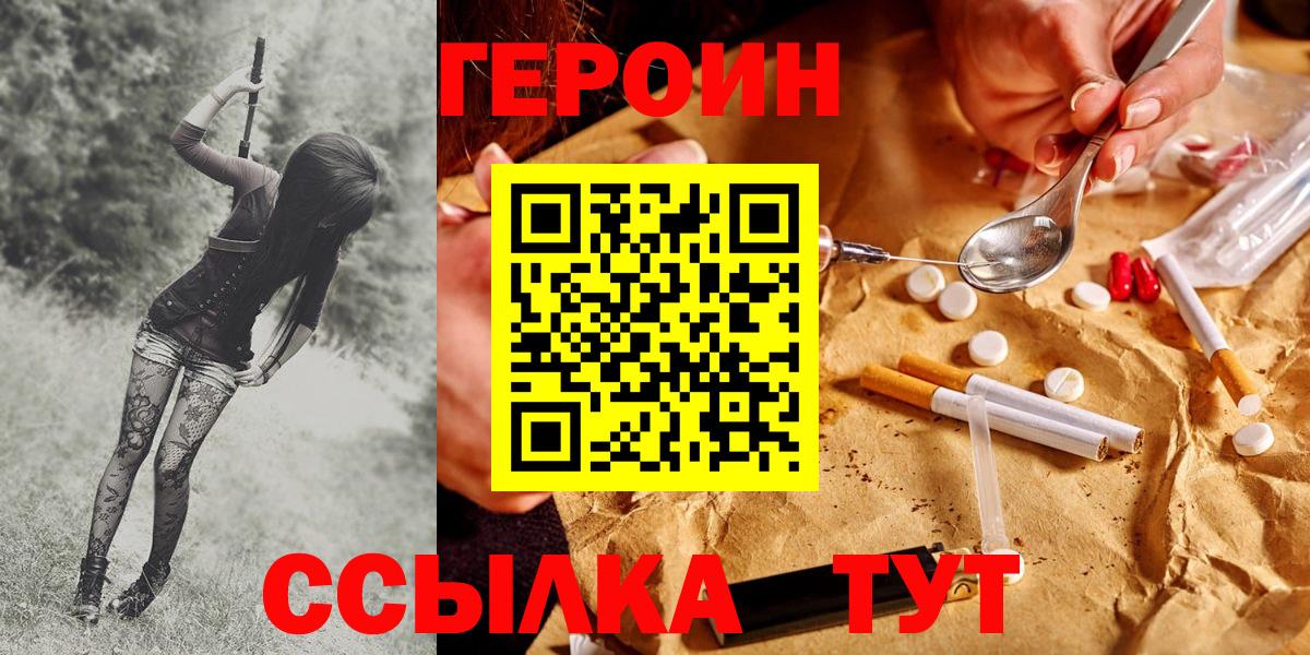 Владимир  ГЕРОИН афганец  Вход с VPN 