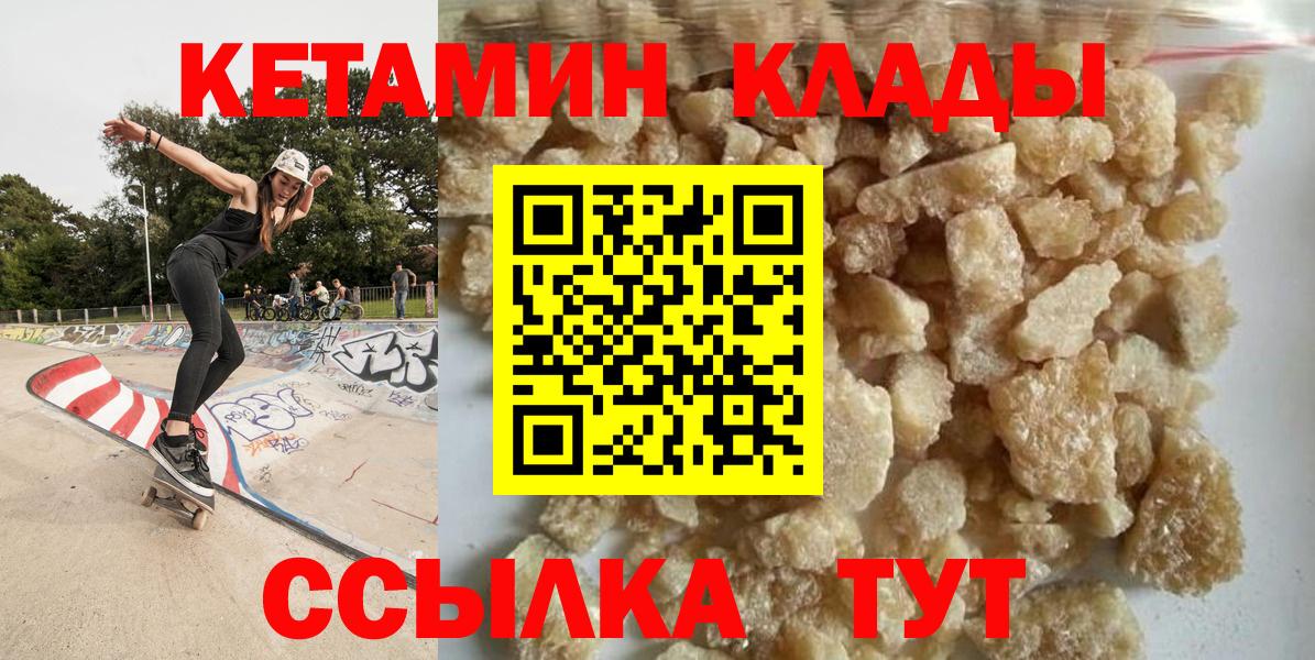 Владимир  КЕТАМИН ketamine  Кетамин ketamine  Вход с VPN 