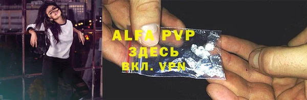альфа пвп VHQ Рославль