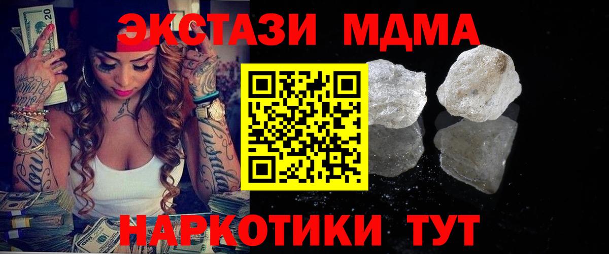 MDMA молли  Вход с VPN  Владимир 