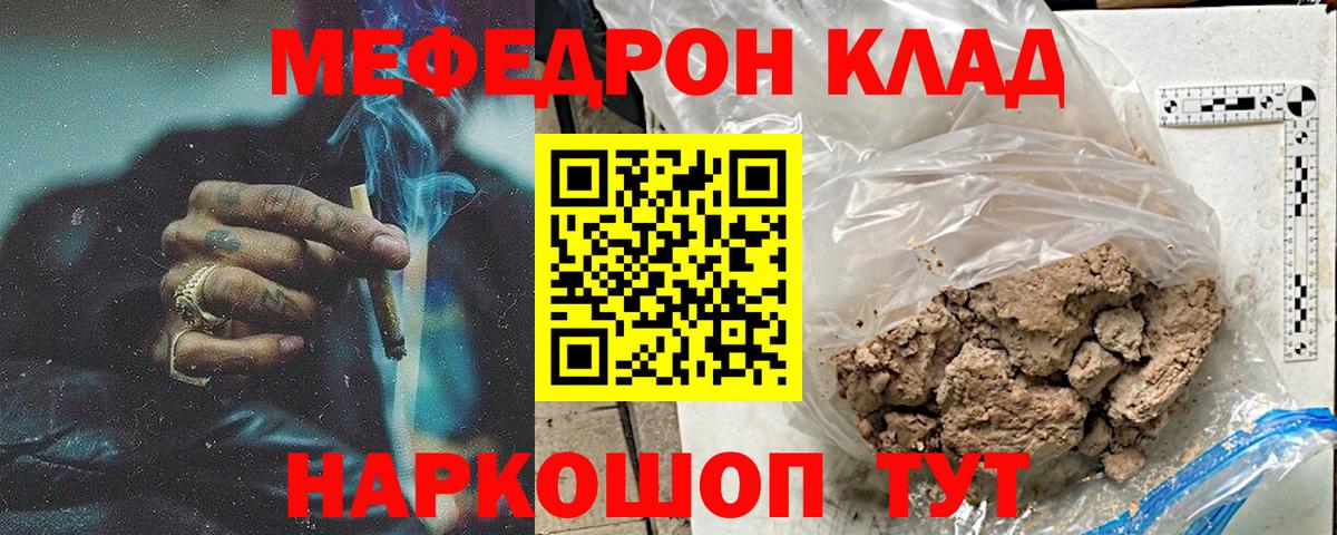 МЕФ Владимир