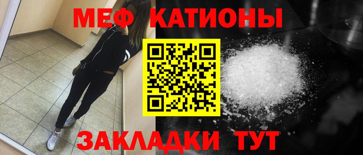 МЯУ-МЯУ мука  Меф VHQ  Вход с VPN  Владимир 
