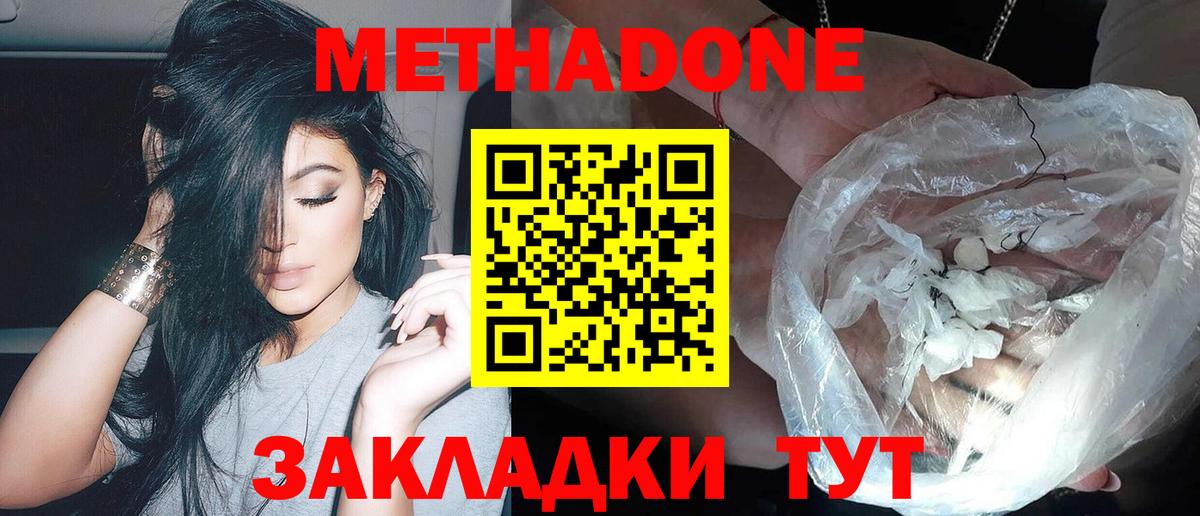 Метадон мёд  Вход с VPN  Владимир 