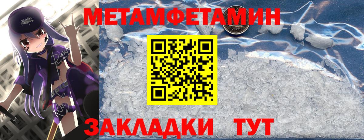 Первитин  Вход с VPN  Владимир  Первитин Methamphetamine  Первитин Methamphetamine 