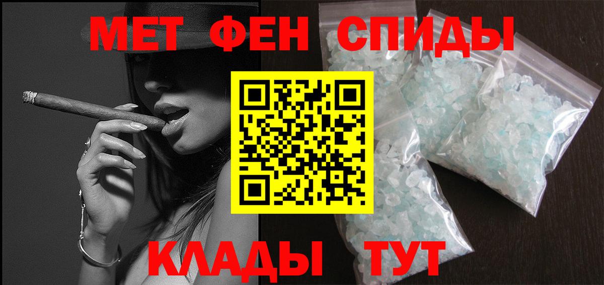 МЕТАМФЕТАМИН Methamphetamine Владимир