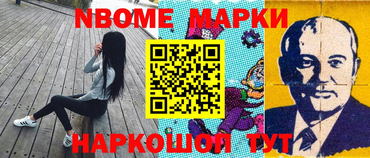 Марки NBOMe 1,5мг  Вход с VPN  Владимир 